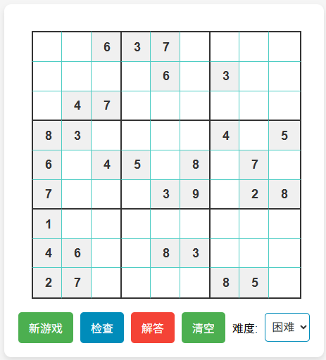 数独游戏截图