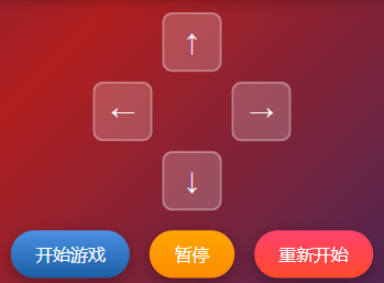 贪吃蛇游戏截图